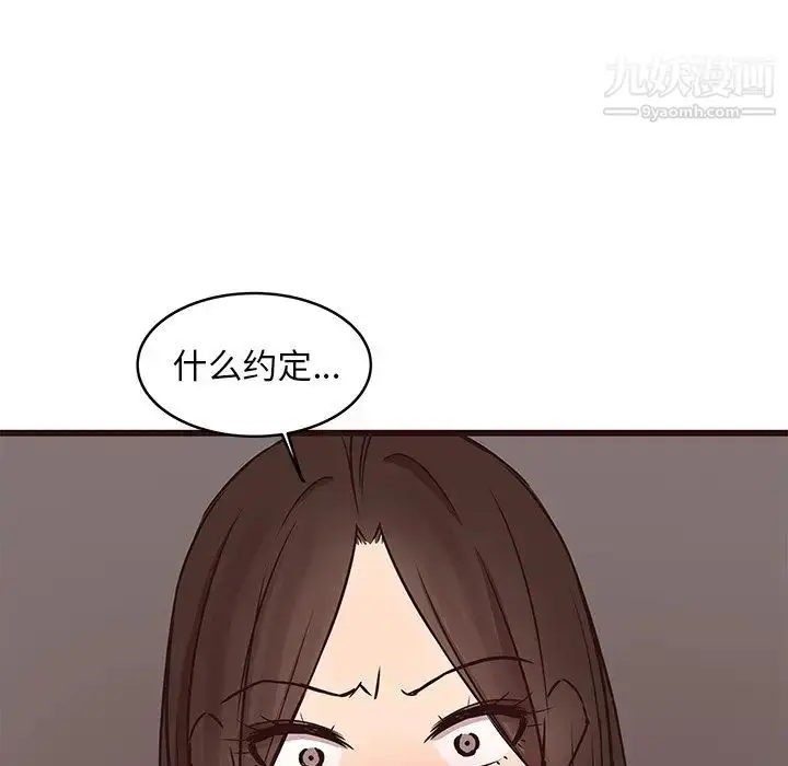 漫画《笨蛋哥哥》第39话第37张图