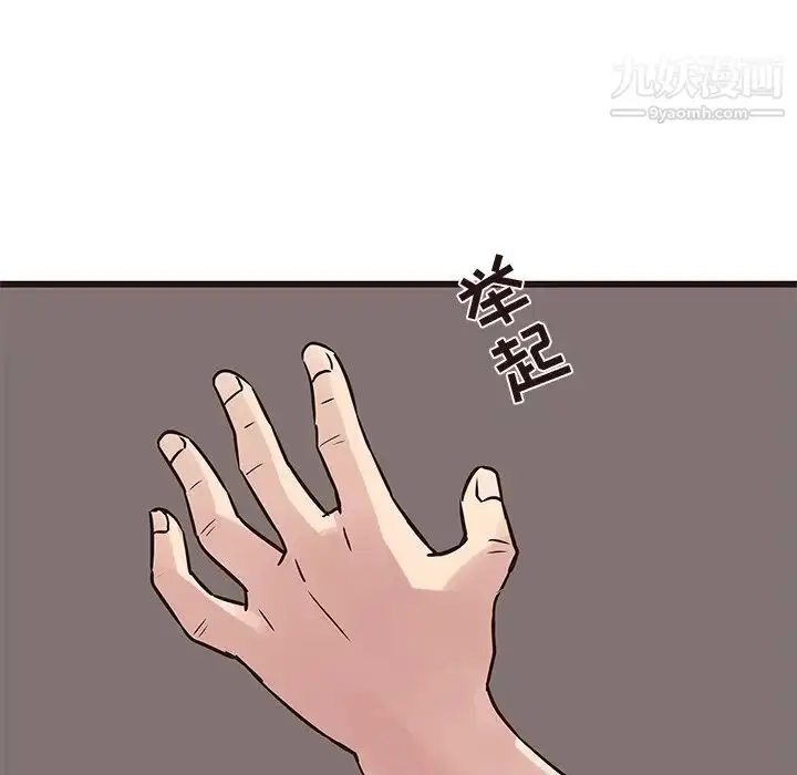 漫画《笨蛋哥哥》第39话第39张图