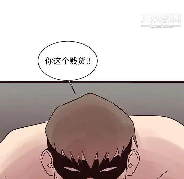 漫画《笨蛋哥哥》第39话第45张图