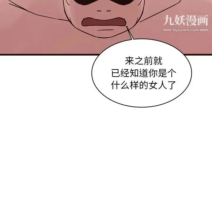 漫画《笨蛋哥哥》第39话第46张图