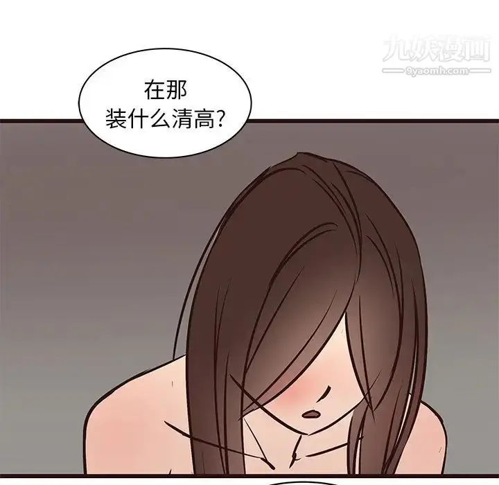 漫画《笨蛋哥哥》第39话第47张图