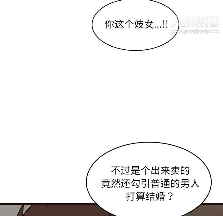 漫画《笨蛋哥哥》第39话第48张图
