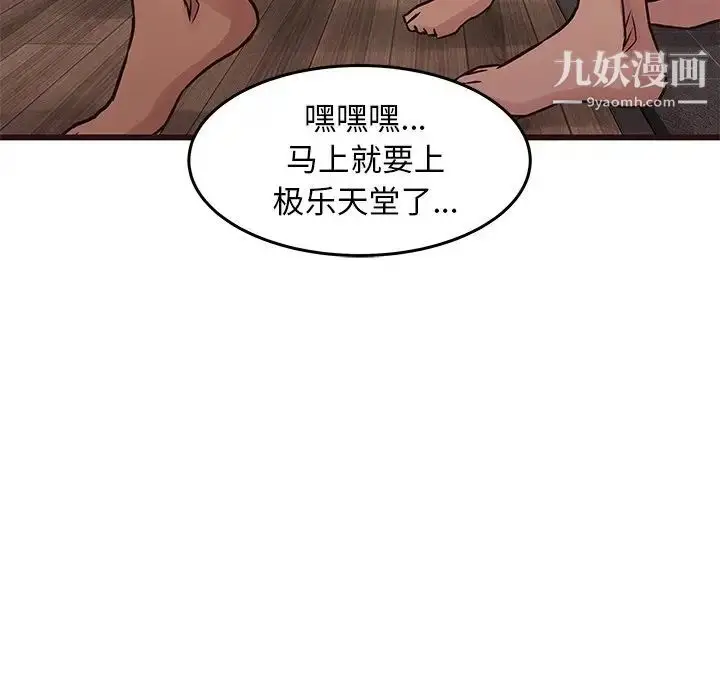 漫画《笨蛋哥哥》第39话第5张图