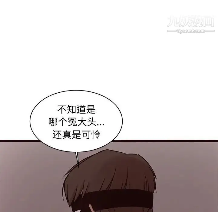 漫画《笨蛋哥哥》第39话第50张图