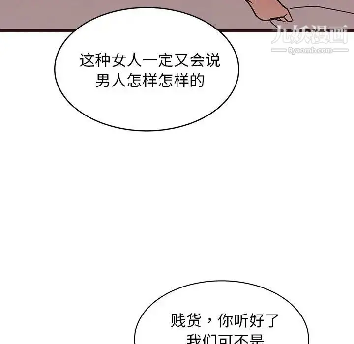 漫画《笨蛋哥哥》第39话第54张图