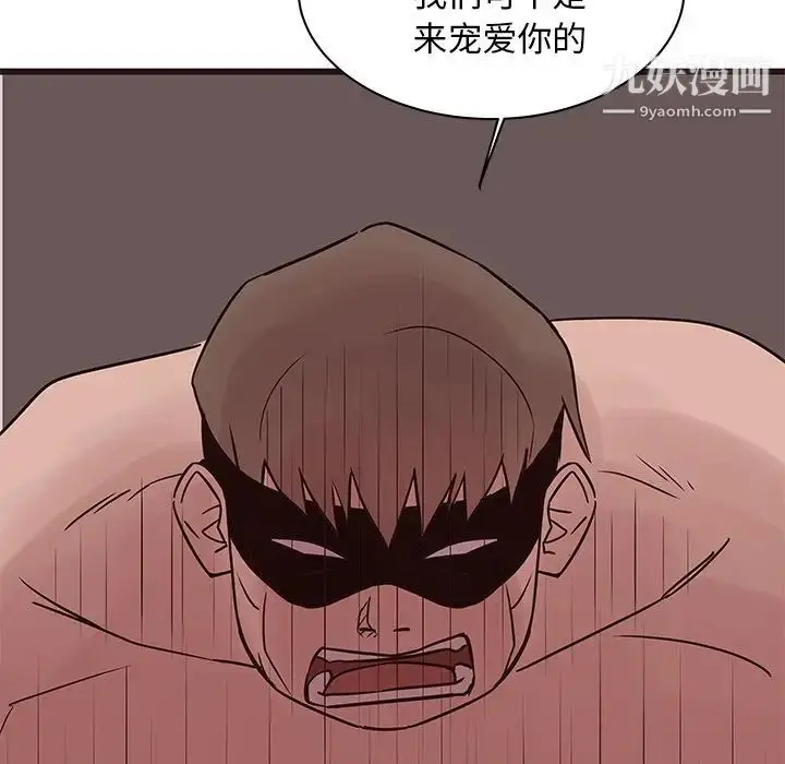 漫画《笨蛋哥哥》第39话第55张图