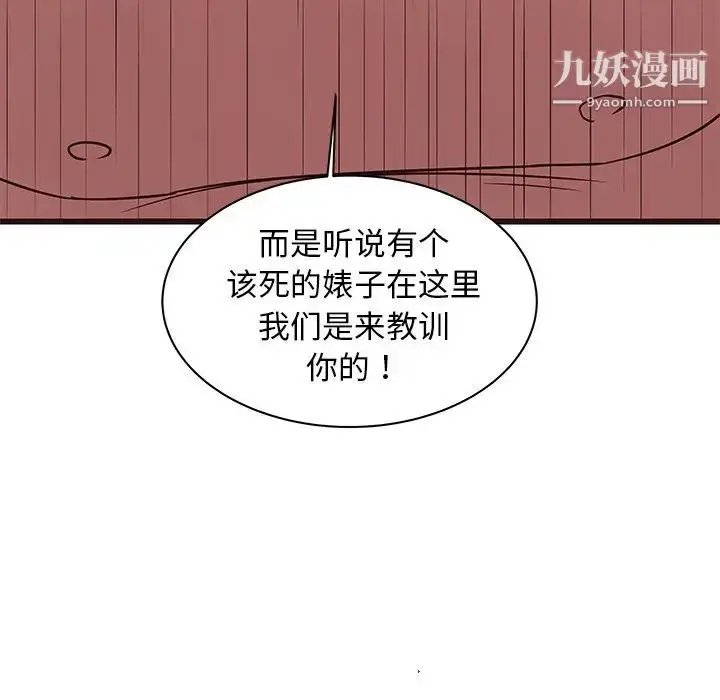 漫画《笨蛋哥哥》第39话第56张图