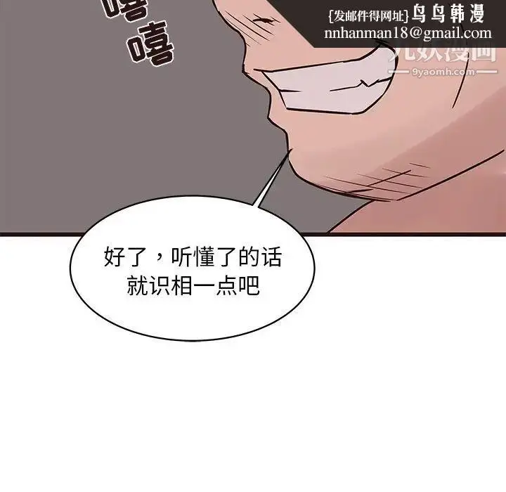 漫画《笨蛋哥哥》第39话第59张图
