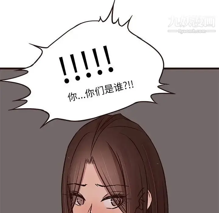 漫画《笨蛋哥哥》第39话第7张图