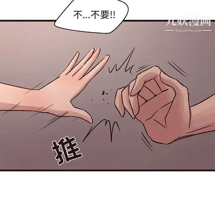 漫画《笨蛋哥哥》第39话第70张图