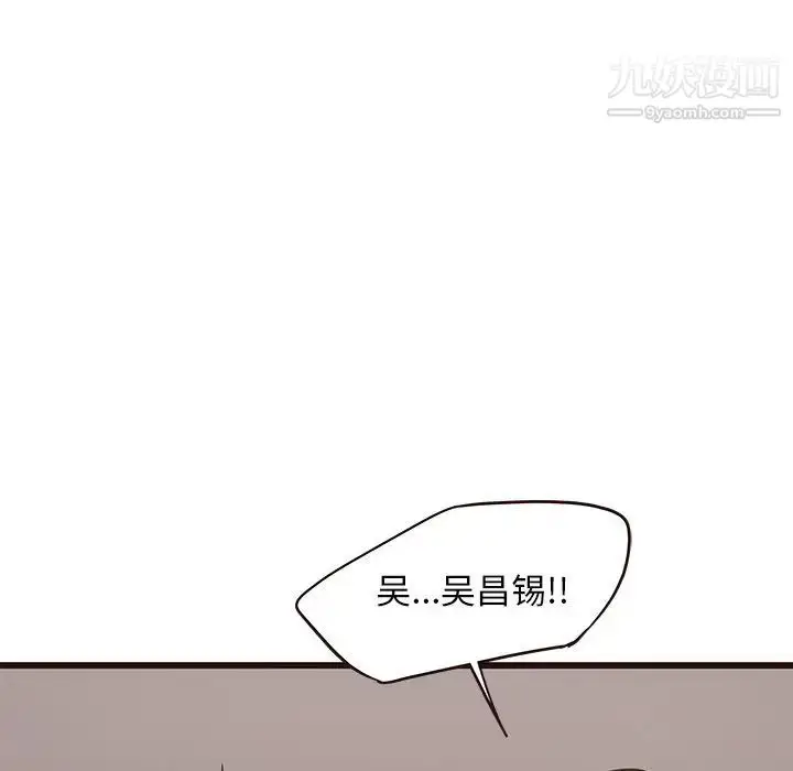 漫画《笨蛋哥哥》第39话第71张图