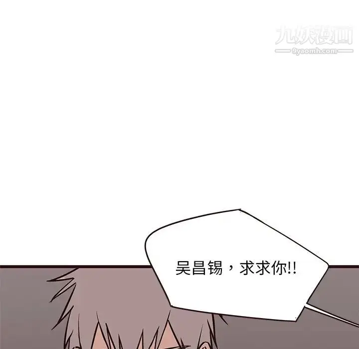漫画《笨蛋哥哥》第39话第75张图