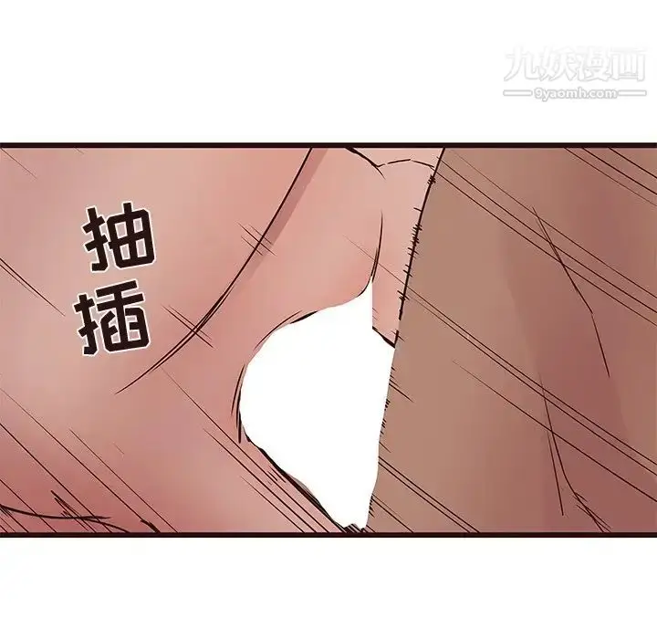 漫画《笨蛋哥哥》第39话第84张图