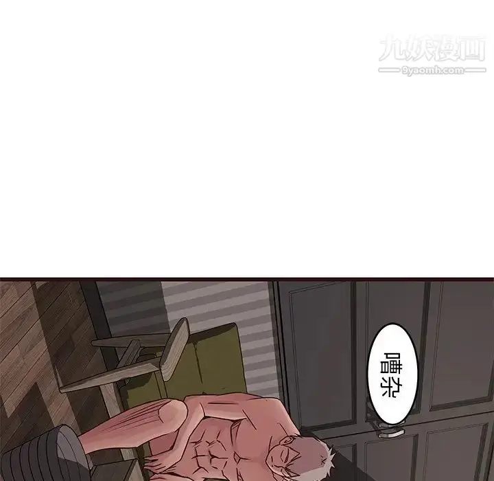 漫画《笨蛋哥哥》第39话第9张图