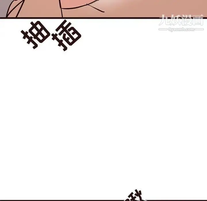 漫画《笨蛋哥哥》第39话第91张图