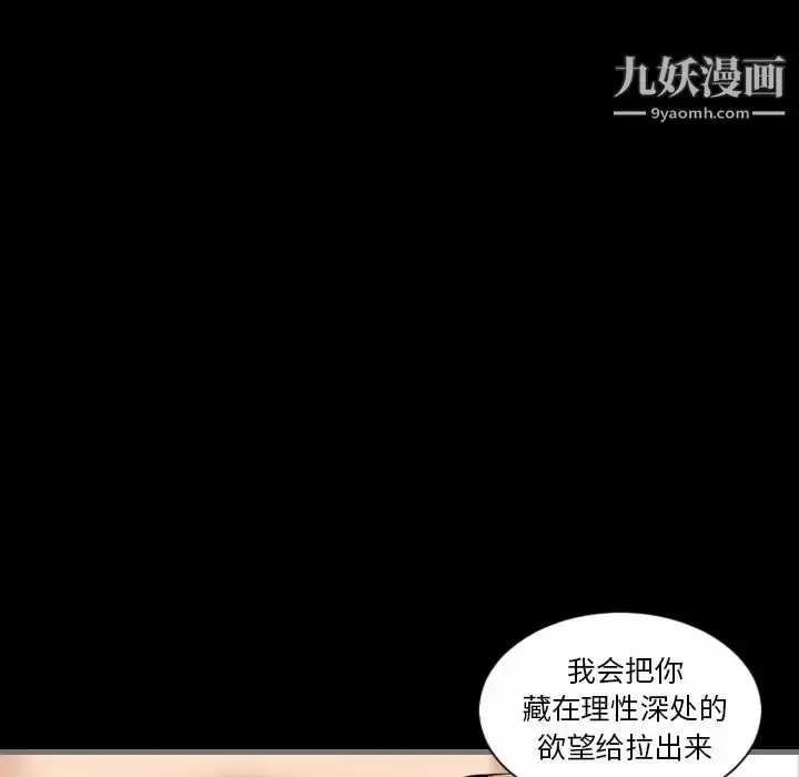 漫画《最后的男人》第6话第102张图