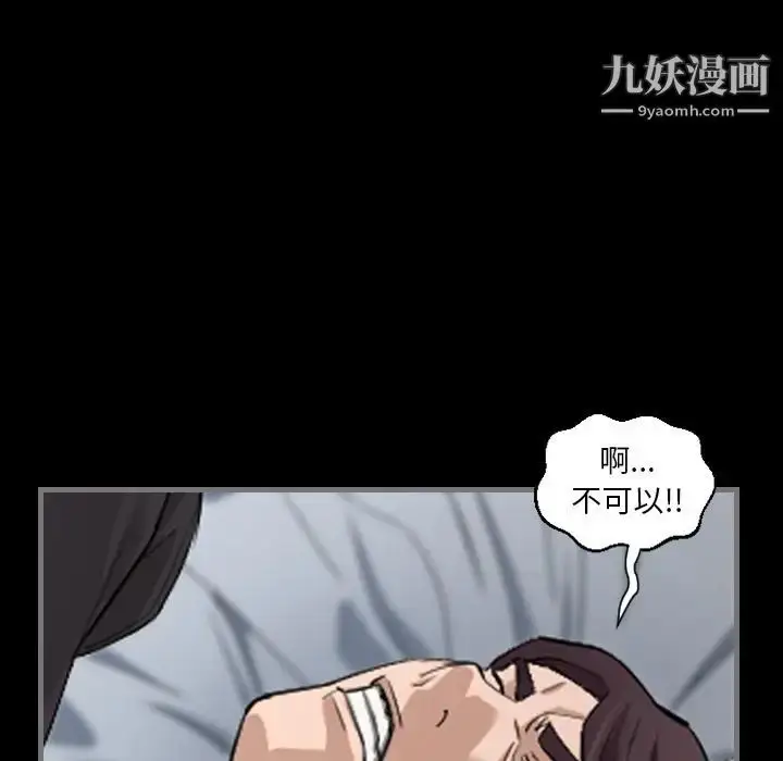 漫画《最后的男人》第6话第121张图