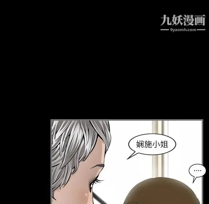 漫画《最后的男人》第6话第13张图