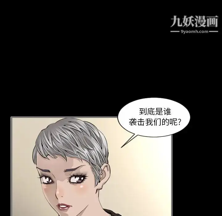 漫画《最后的男人》第6话第15张图