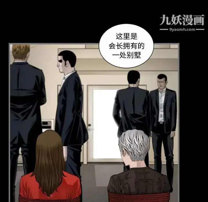 漫画《最后的男人》第6话第19张图