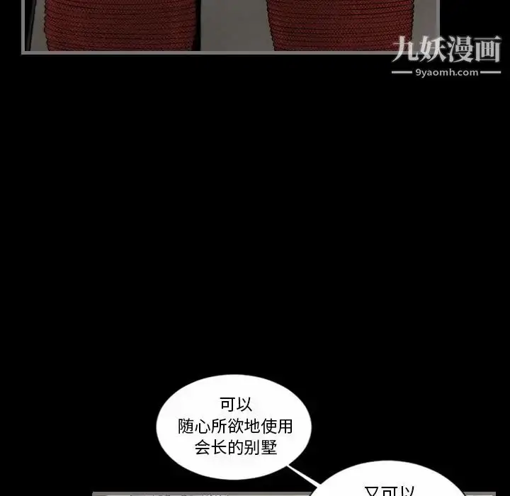 漫画《最后的男人》第6话第20张图
