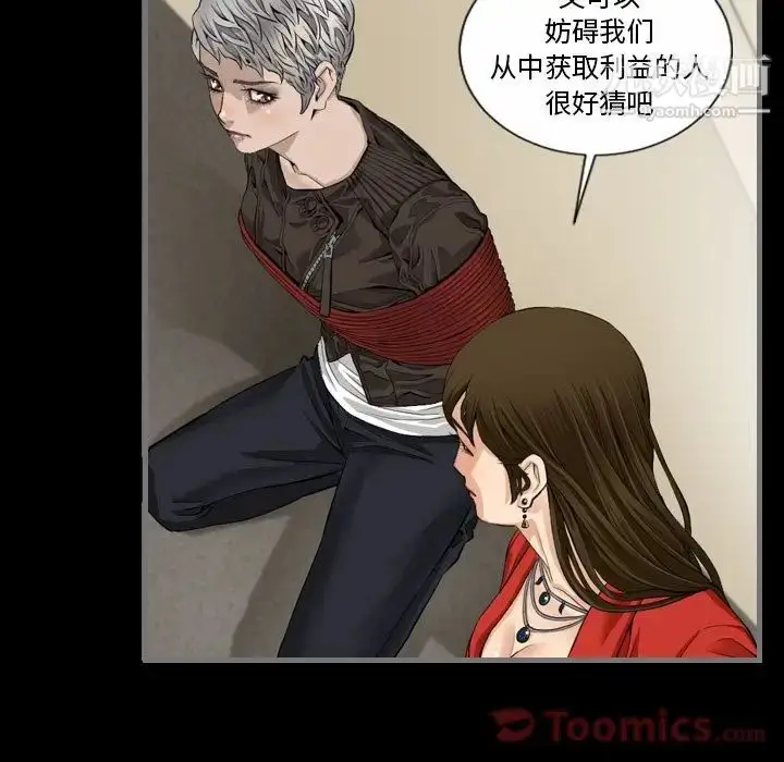 漫画《最后的男人》第6话第21张图