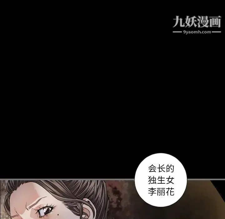 漫画《最后的男人》第6话第22张图
