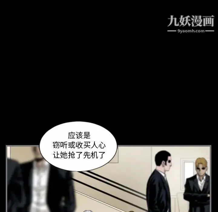 漫画《最后的男人》第6话第24张图