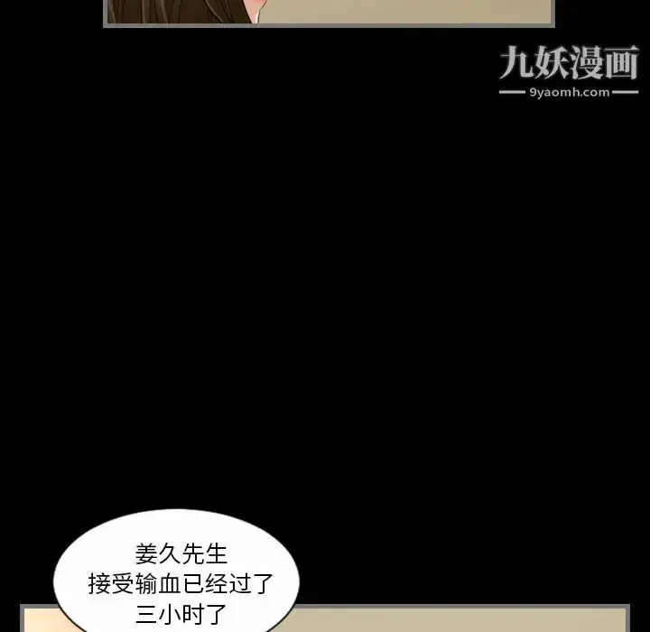 漫画《最后的男人》第6话第27张图