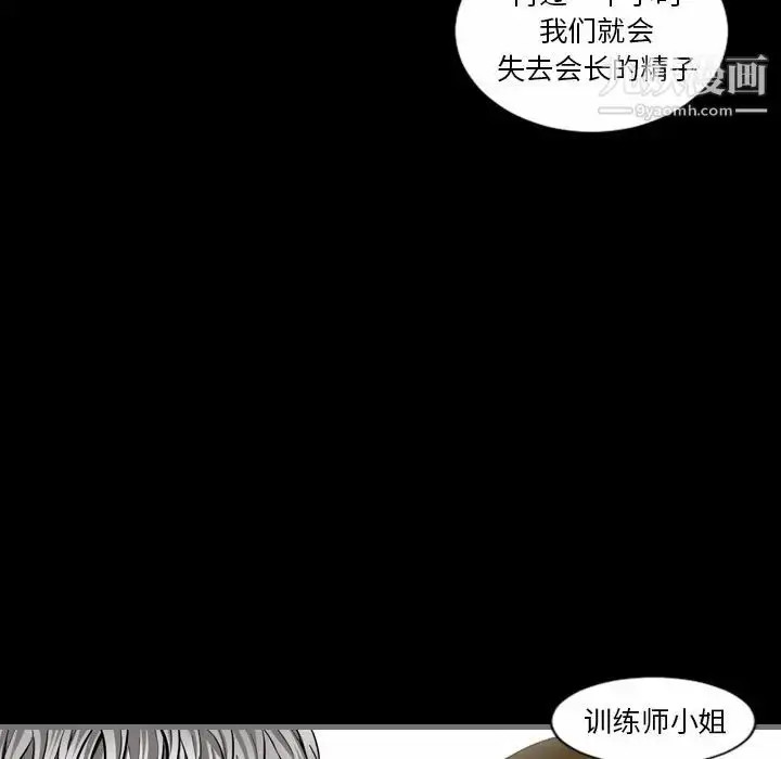 漫画《最后的男人》第6话第29张图