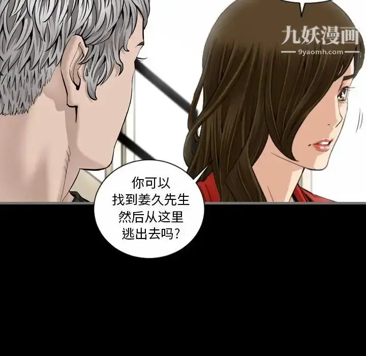 漫画《最后的男人》第6话第30张图