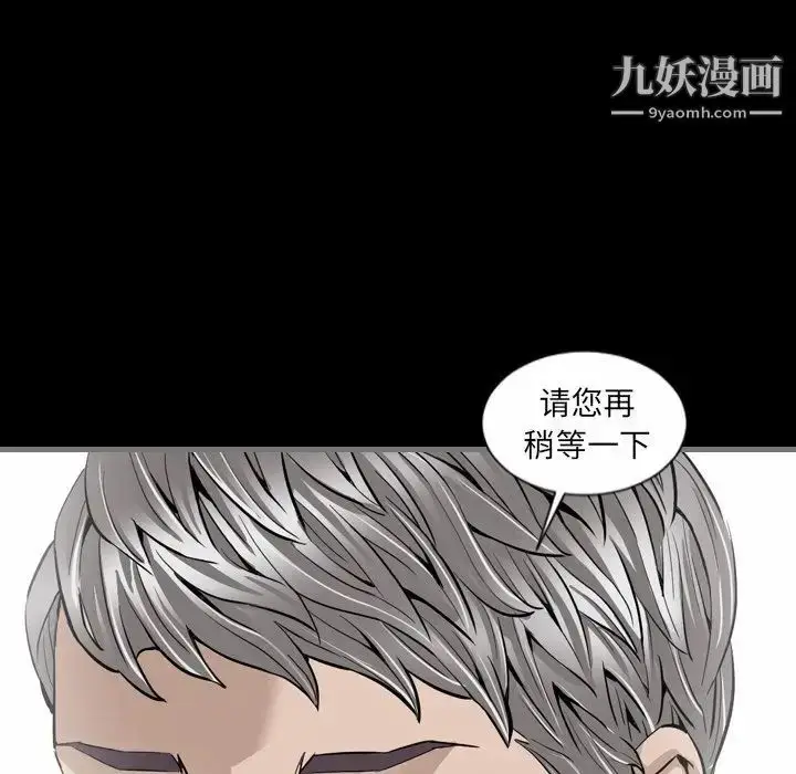 漫画《最后的男人》第6话第32张图