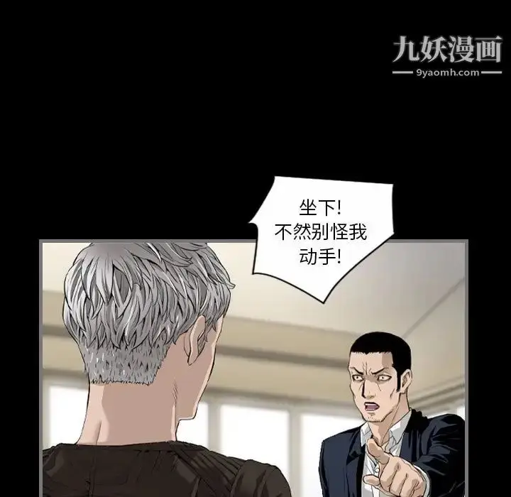 漫画《最后的男人》第6话第36张图
