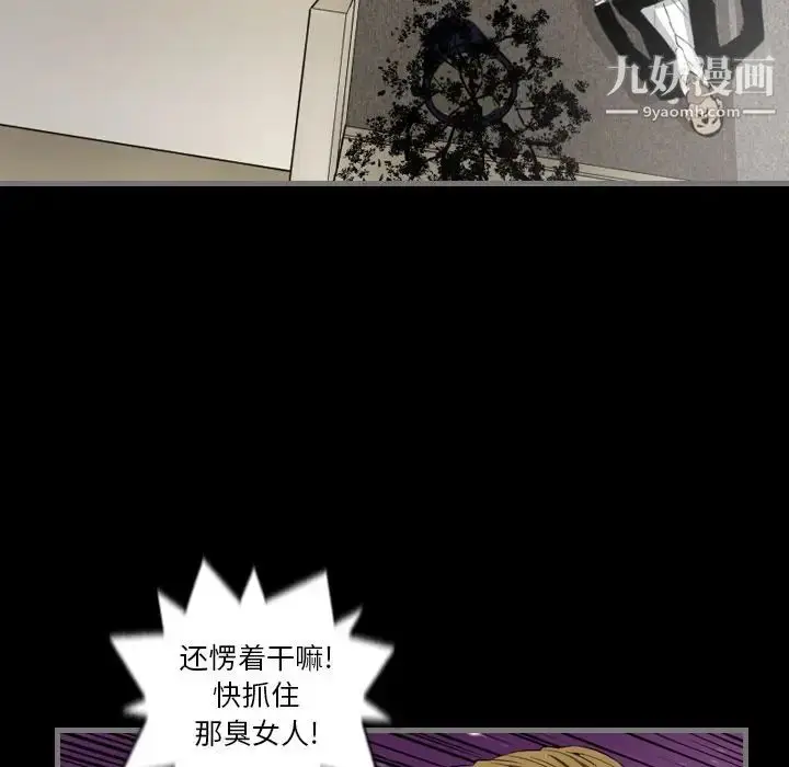 漫画《最后的男人》第6话第45张图