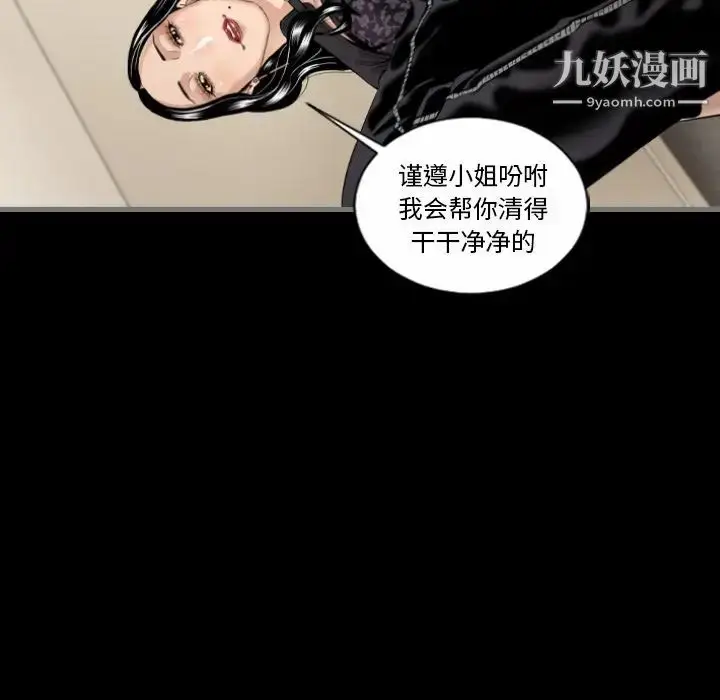 漫画《最后的男人》第6话第69张图