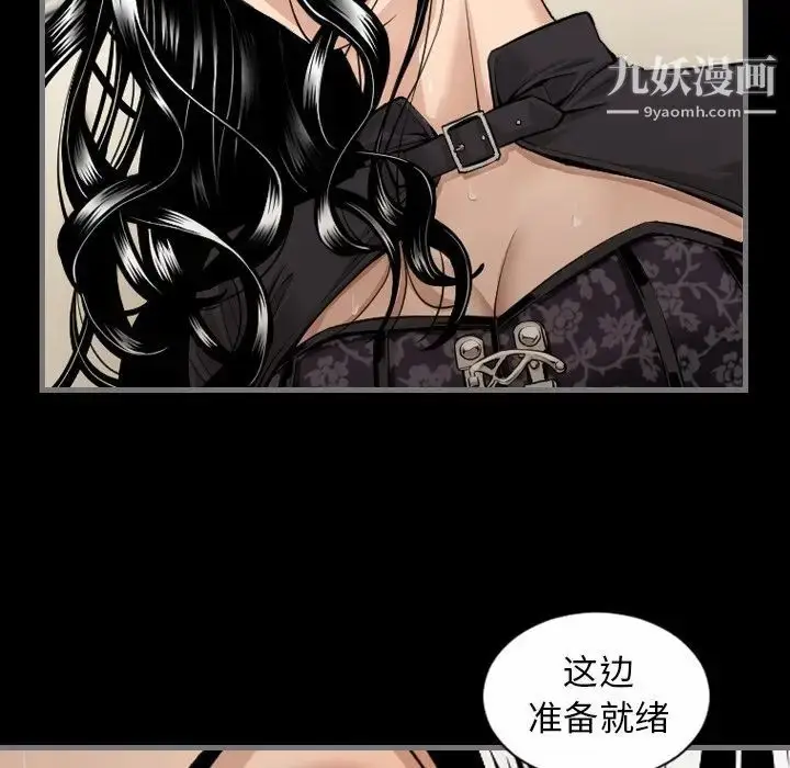 漫画《最后的男人》第6话第79张图