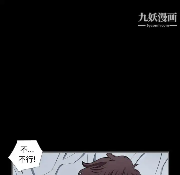 漫画《最后的男人》第6话第85张图
