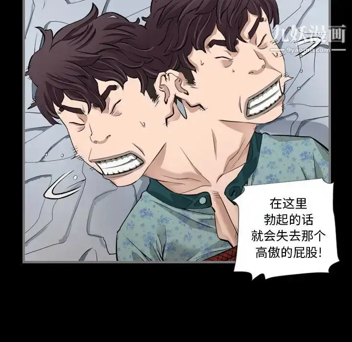 漫画《最后的男人》第6话第86张图