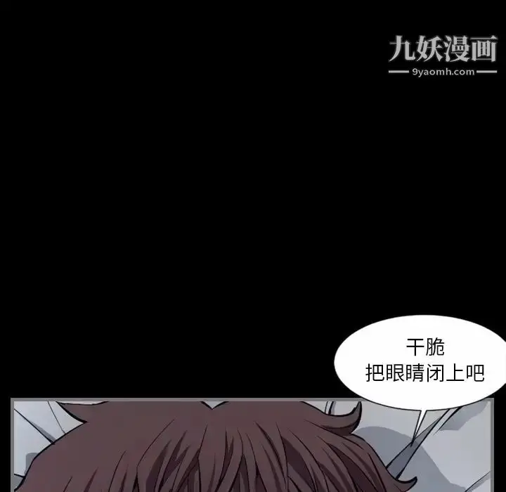 漫画《最后的男人》第6话第87张图