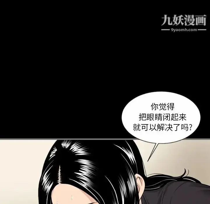 漫画《最后的男人》第6话第89张图