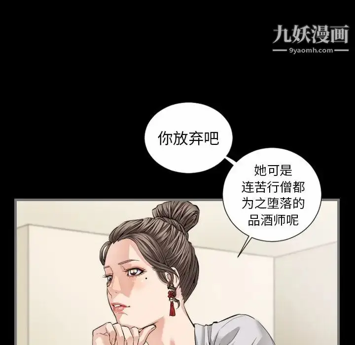 漫画《最后的男人》第6话第91张图