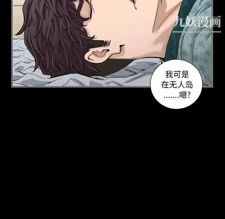 漫画《最后的男人》第6话第94张图