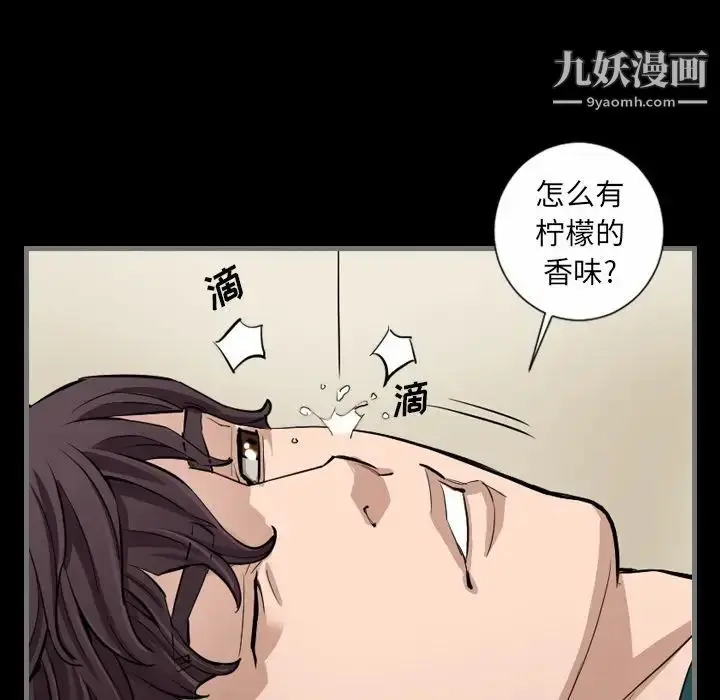 漫画《最后的男人》第6话第95张图