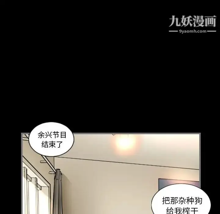 漫画《最后的男人》第7话第104张图