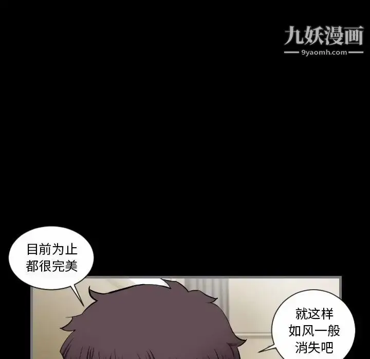 漫画《最后的男人》第7话第115张图