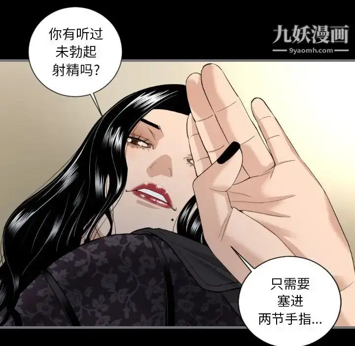 漫画《最后的男人》第7话第123张图