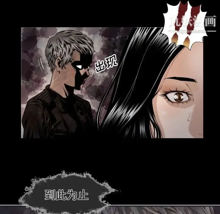 漫画《最后的男人》第7话第125张图