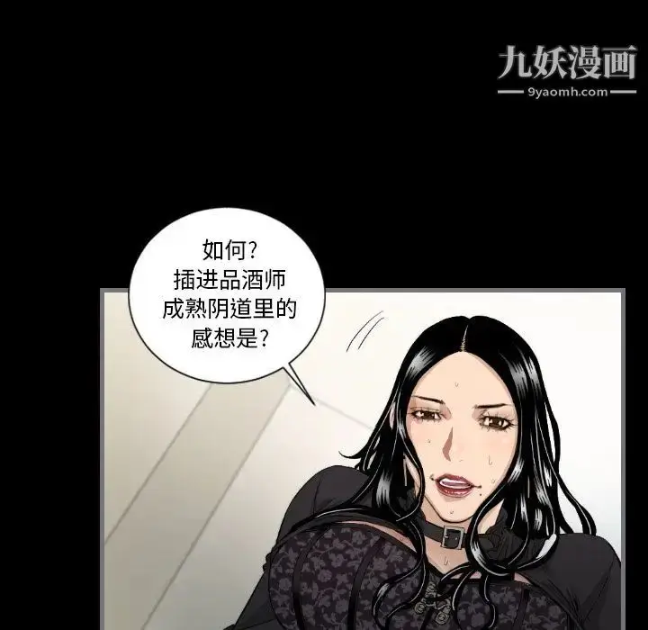 漫画《最后的男人》第7话第14张图