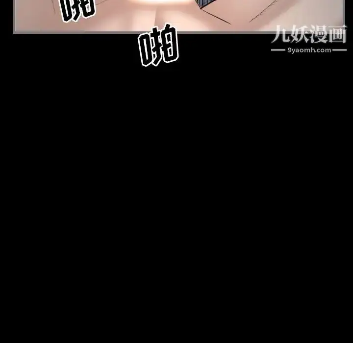 漫画《最后的男人》第7话第21张图
