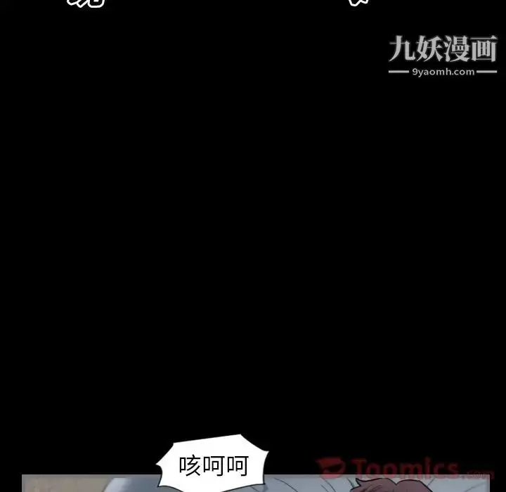 漫画《最后的男人》第7话第23张图